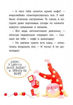 Анна Зенькова: Пиратские хроники и другие приключения Аси и Оси