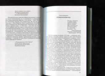 Александр Куланов: Елена Феррари