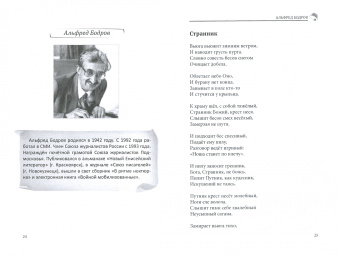 Российский колокол. "Рождественская феерия"