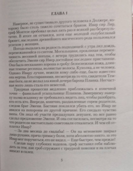 Ольга Романовская: Куплю жену. Дорого