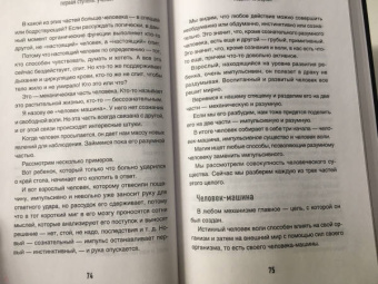 Ирина Игнатенко: Магия. Искусство управлять судьбой