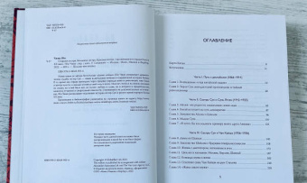 Юн Чжан: Старшая сестра, Младшая сестра, Красная сестра. Три женщины в сердце Китая XX века