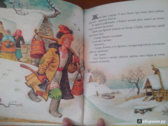 Сивка-Бурка. Сказки