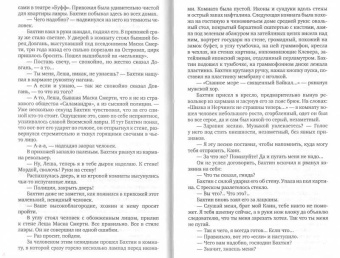 Эдуард Хруцкий: Полицейский