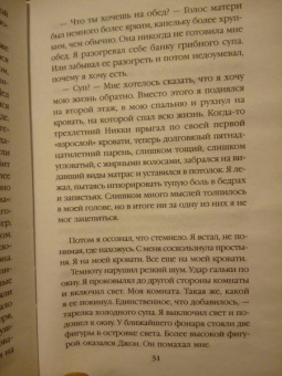 Марк Лоуренс: Убить одним словом. Книга первая
