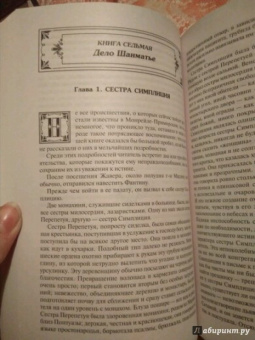 Виктор Гюго: Отверженные. Том I