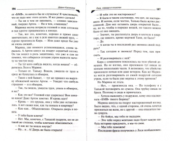 Дарья Калинина: Рука, сердце и кошелек