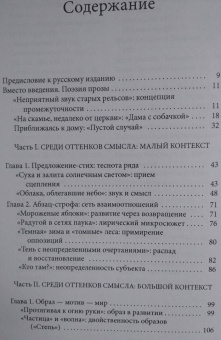 Радислав Лапушин: Роса на траве. Слово у Чехова