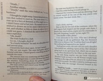 Рэй Брэдбери: Death is a Lonely Business