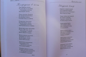 Ирина Маркова: Православные стихи