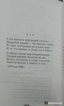 Владимир Высоцкий: Лирика