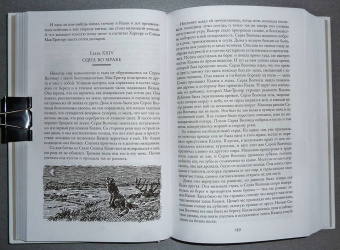 Джеймс Кервуд: Бродяги Севера