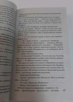 Артур Хейли: Детектив