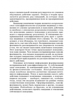 Викентьева, Неврюев: Социальная психология. Практикум. Учебное пособие
