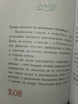Ольга Юдина: Колдунья Огненного театра