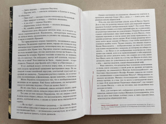 Михаил Булгаков: Мастер и Маргарита