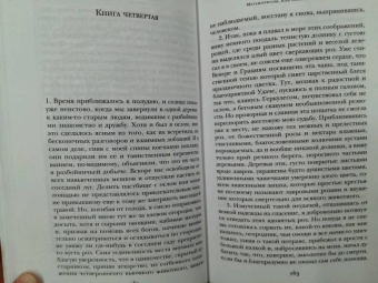 Апулей: Метаморфозы, или Золотой осел