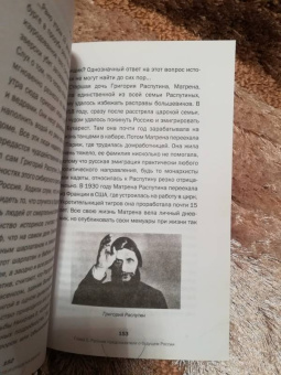Игорь Прокопенко: Тайны пророчеств и предсказаний