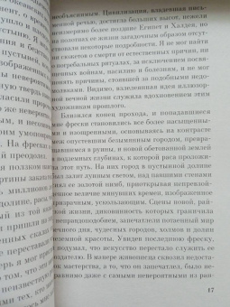 Говард Лавкрафт: Хребты безумия