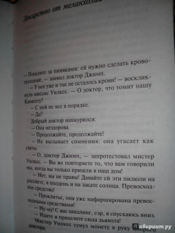 Рэй Брэдбери: Лекарство от меланхолии
