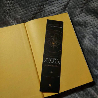 Оливи Блейк: Шестерка Атласа