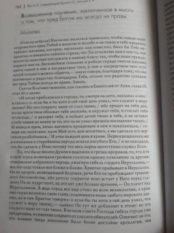 Серен Кьеркегор: Или-или. Фрагмент из жизни