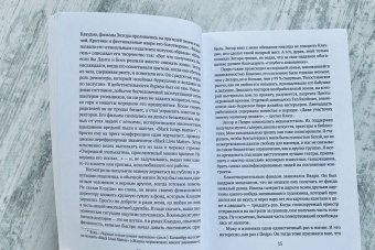 Гильермо Арриага: Спасти огонь