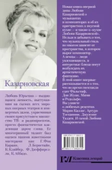 Любовь Казарновская: Моя вкусная опера