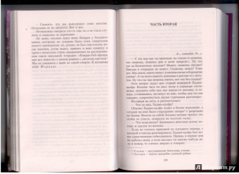 Решад Гюнтекин: Королек - птичка певчая