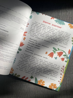 Мария Швецова: С заботой о планете