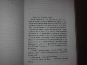 Эндрю Ридкер: Альтруисты