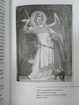 Славянские мифы