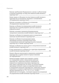 Татьяна Зайцева: Нотариальная практика:  ответы на вопросы. Выпуск 4