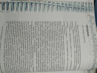 Черноскутов, Шинкаренко: Зеленые горы, пестрый народ. В поисках связующих нитей. По следам путешествий Д. Н. Мамина-Сибиряка