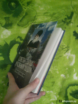 Иоанн Архимандрит: Советы старца духовным чадам. Из писем архимандрита Иоанна (Крестьянкина)