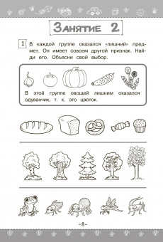 Наталия Володина: Развиваем логику, память, внимание