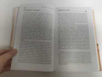 Эрик Берн: За пределами игр и сценариев