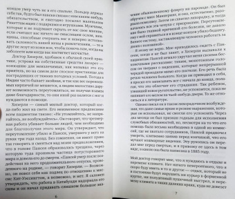 Редьярд Киплинг: Призрак в желтой коляске