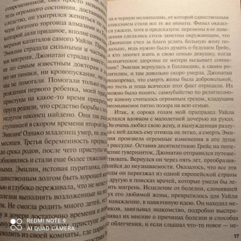 Александра Маринина: Горький квест. В 2 томах. Том 1