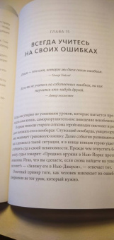 Гоулстон, Голдберг: Не мешай себе жить. Как справиться со страхом, обидой, чувством вины, прокрастинацией