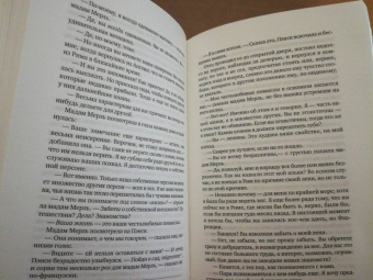 Генри Джеймс: Женский портрет