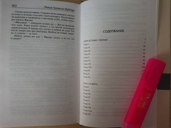 Пелам Вудхаус: Перелетные свиньи. Рад служить. Беззаконие в Бландинге. Полная луна. Как стать хорошим дельцом