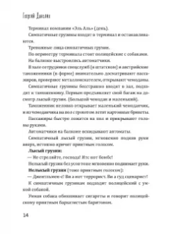 Георгий Данелия: Кот ушел, а улыбка осталась
