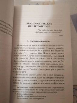 Конрад Лоренц: Оборотная сторона зеркала