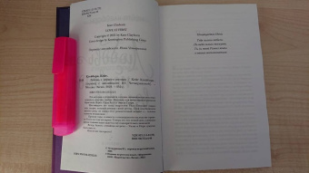 Кейт Клейборн: Любовь с первого взгляда