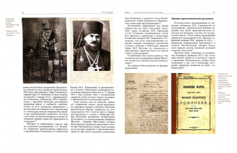 Березина, Боруцкая, Васильев: Чебоксарская старина. Николаевский женский монастырь