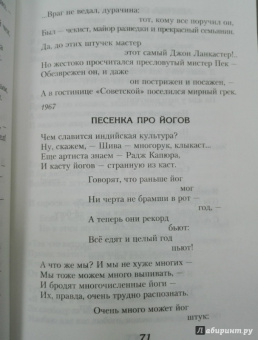 Владимир Высоцкий: Великие поэты мира. Поэзия