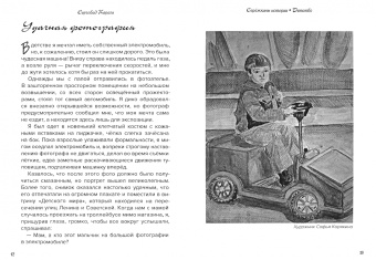 Сергобад Караги: Сережкины истории