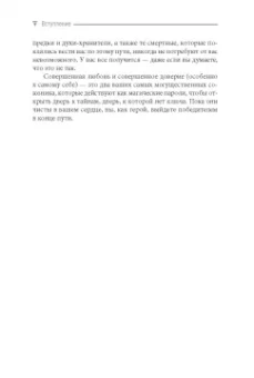 Стюарт, Стюарт: Просто Викка. Руководство по Ремеслу Мудрых для начинающих
