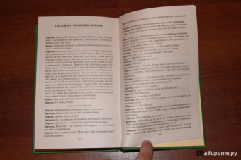 Александр Пушкин: Евгений Онегин. Драматические произведения